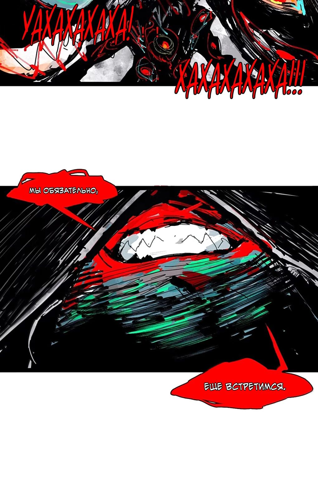 Манга Маска истины - Глава 198 Страница 11