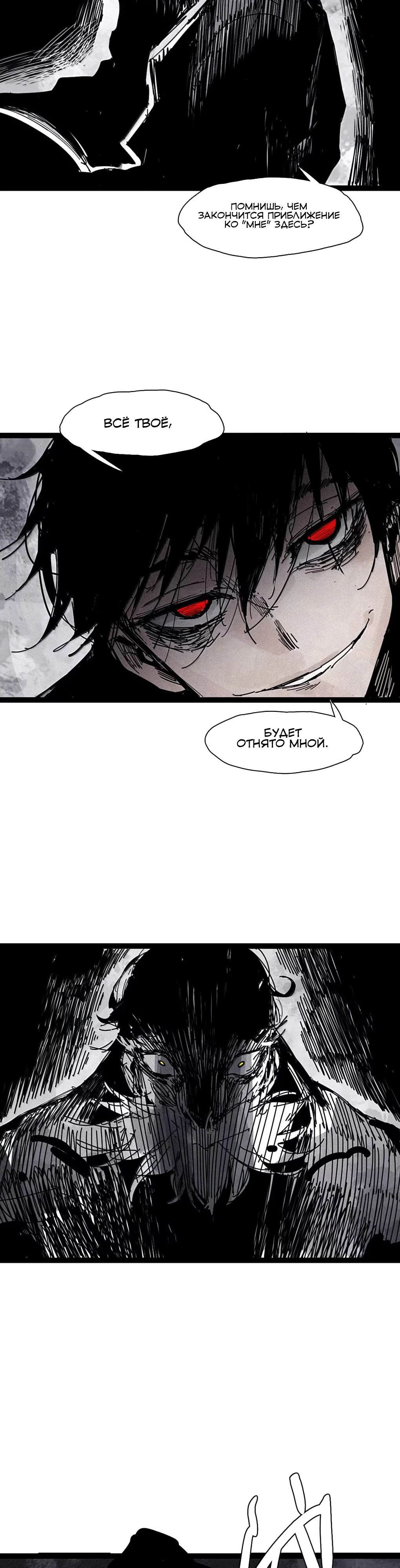 Манга Маска истины - Глава 198 Страница 2