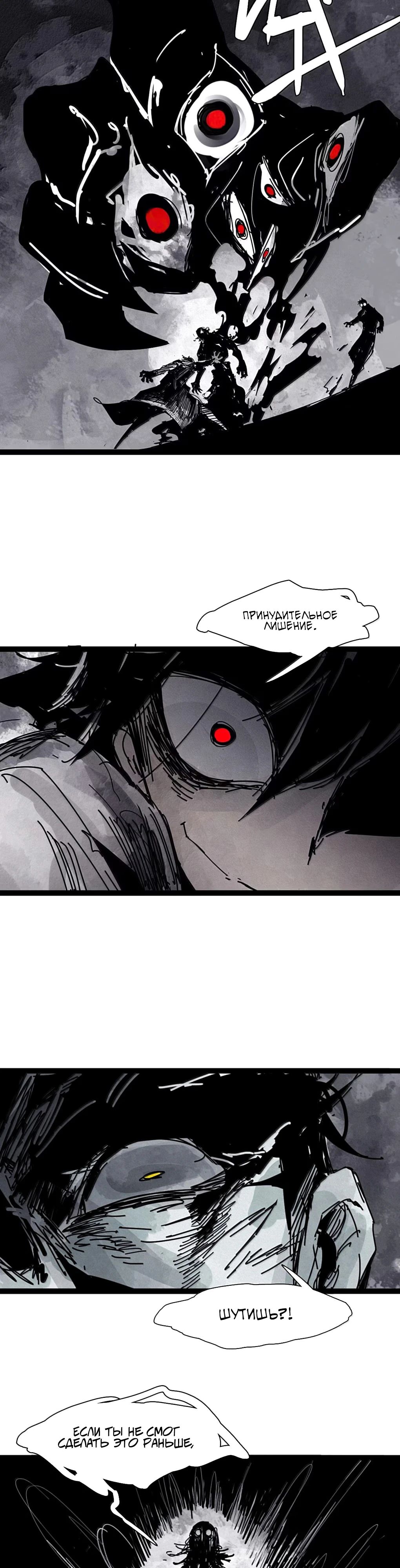 Манга Маска истины - Глава 198 Страница 3