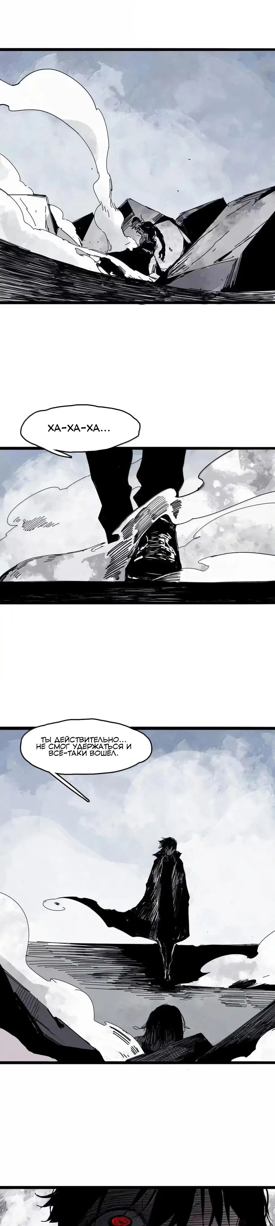 Манга Маска истины - Глава 197 Страница 6