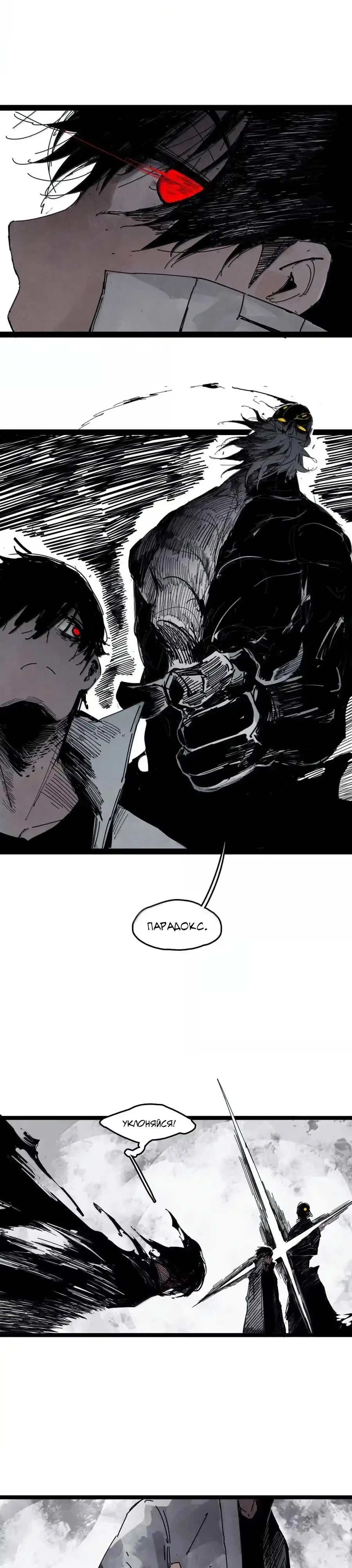 Манга Маска истины - Глава 197 Страница 2