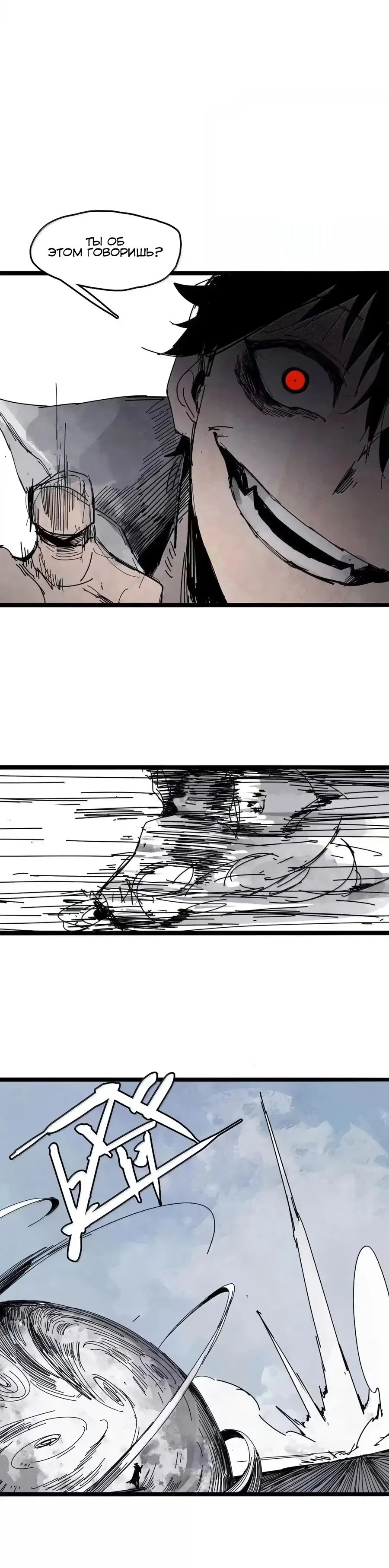 Манга Маска истины - Глава 197 Страница 5