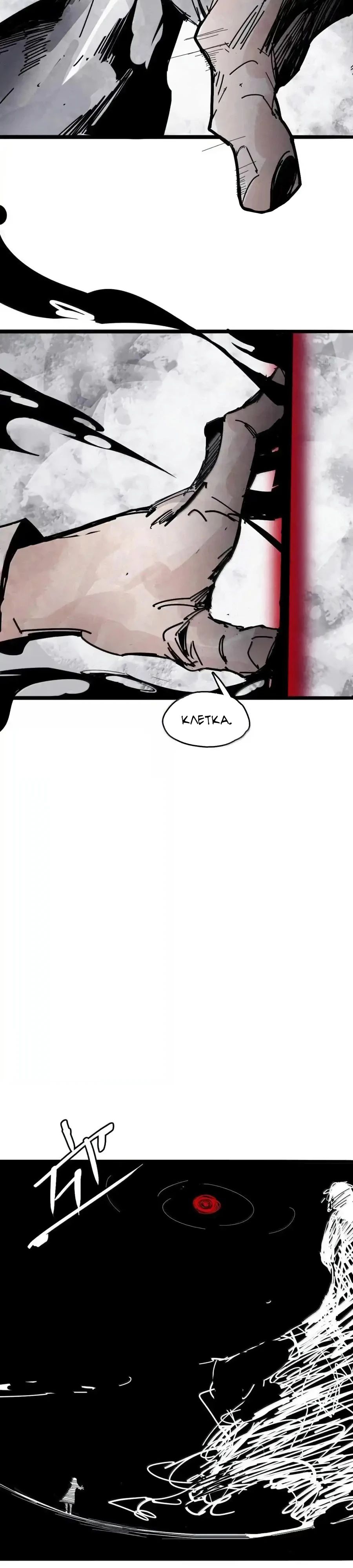 Манга Маска истины - Глава 197 Страница 8