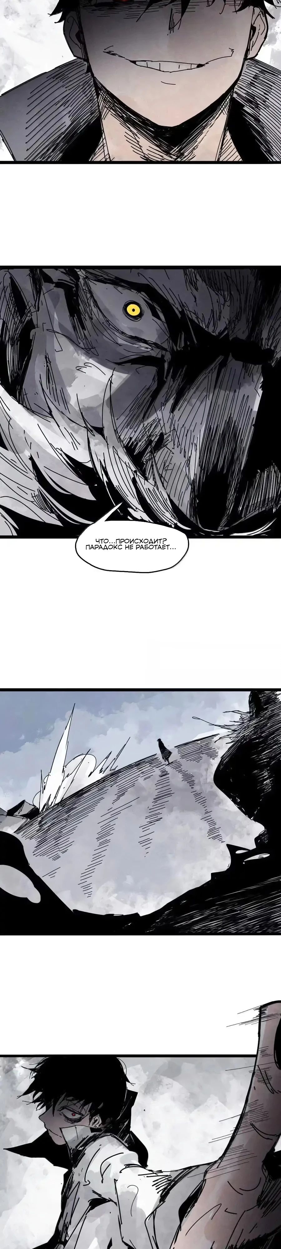 Манга Маска истины - Глава 197 Страница 7