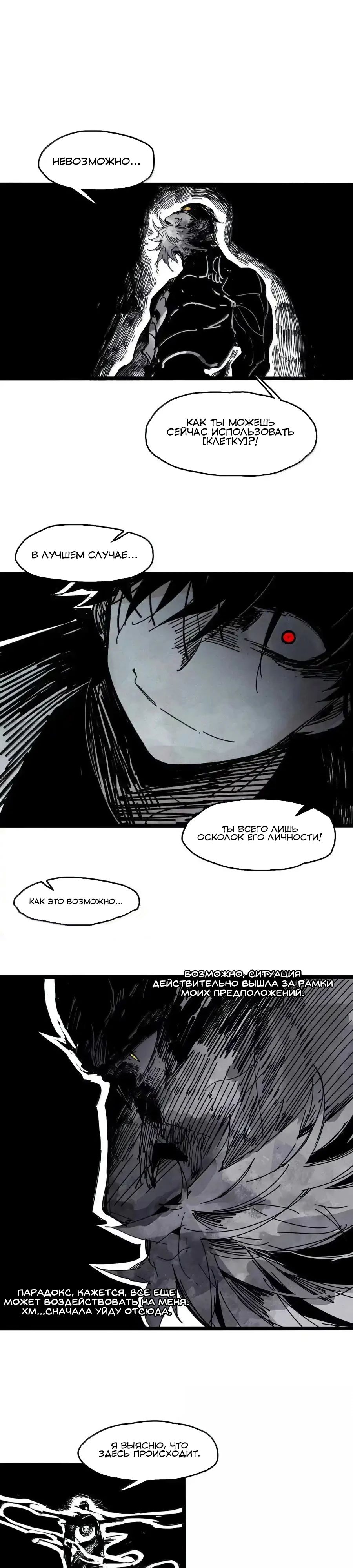 Манга Маска истины - Глава 197 Страница 9