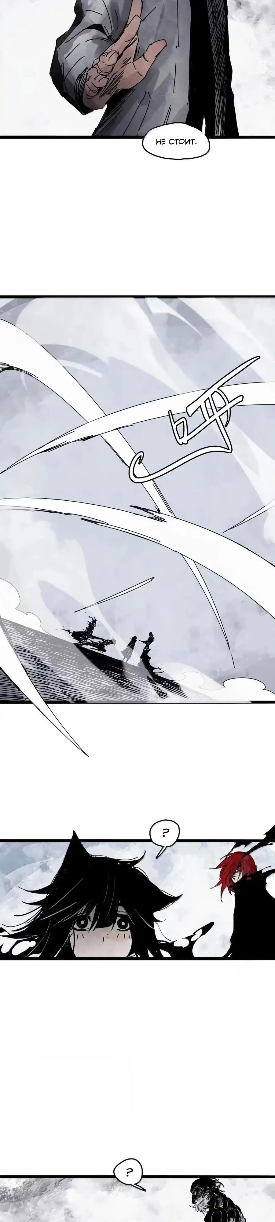 Манга Маска истины - Глава 197 Страница 3