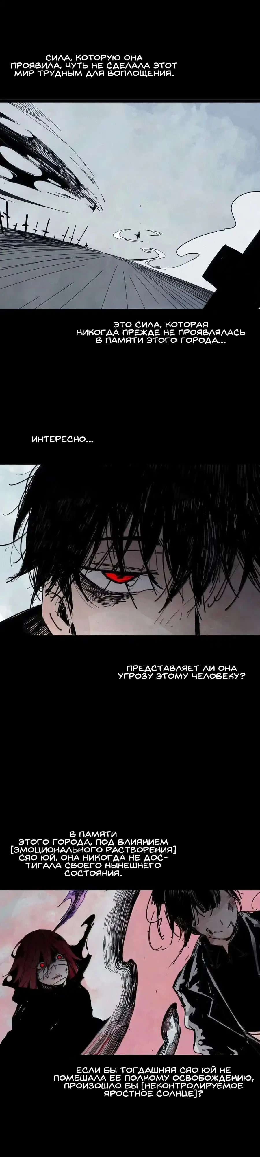 Манга Маска истины - Глава 196 Страница 2