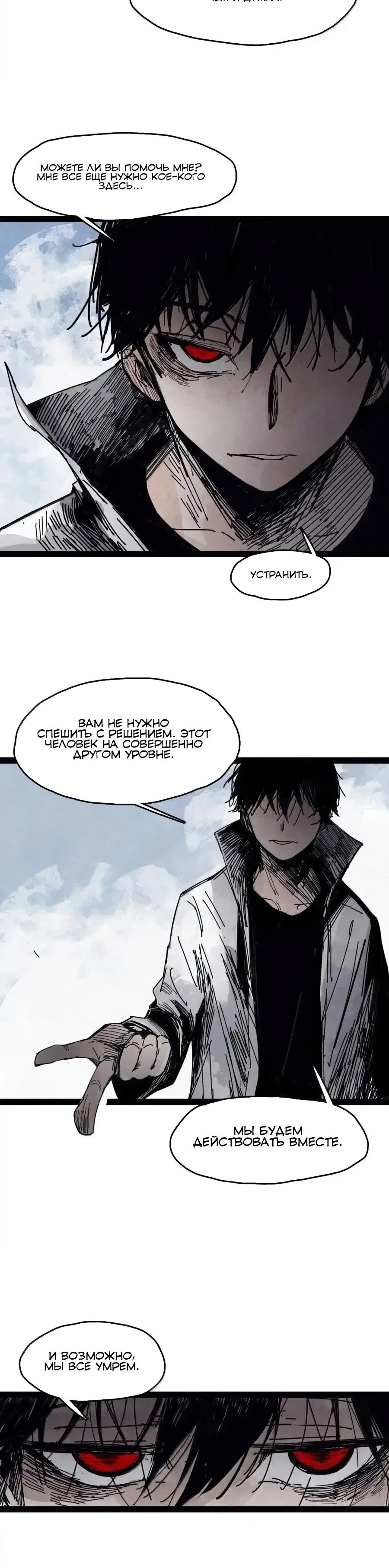 Манга Маска истины - Глава 196 Страница 5