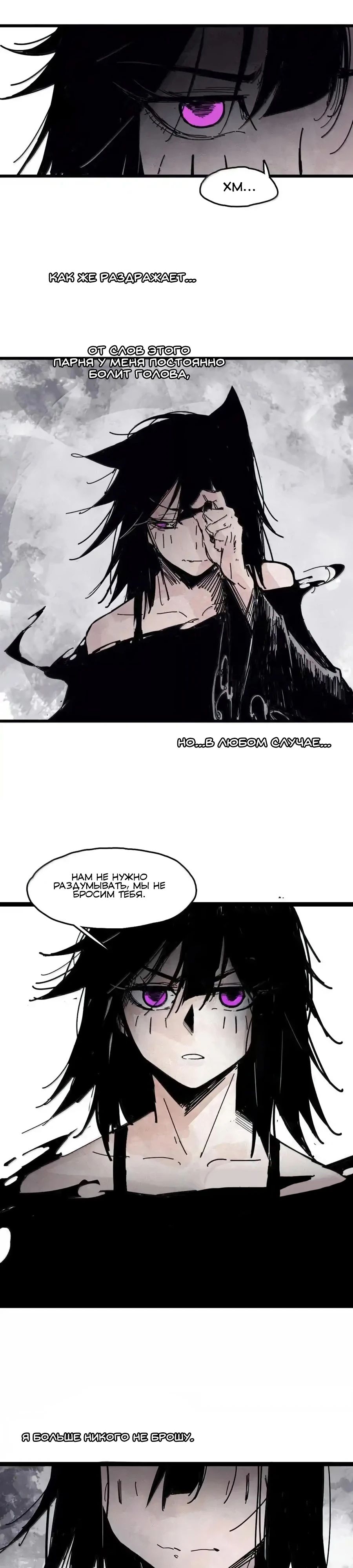 Манга Маска истины - Глава 196 Страница 7