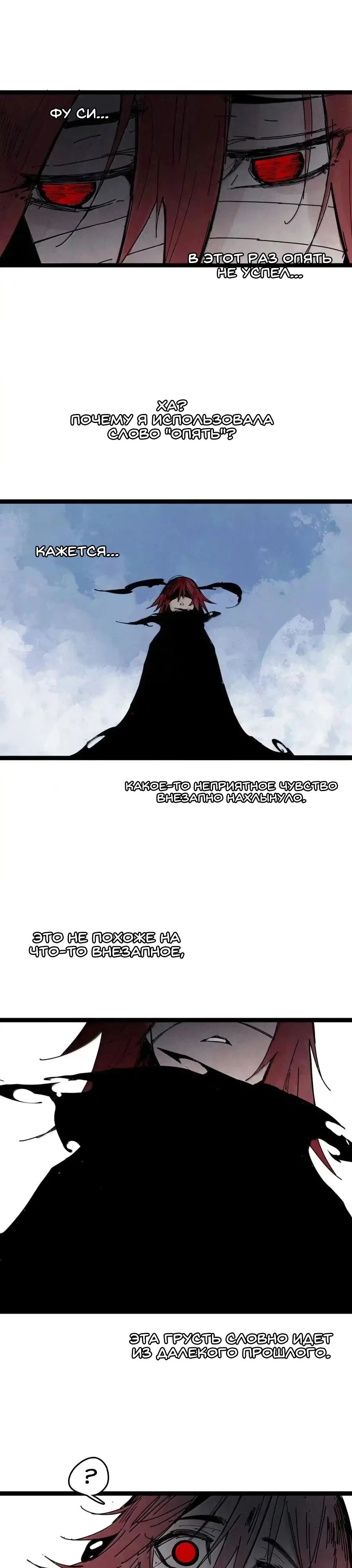 Манга Маска истины - Глава 196 Страница 9