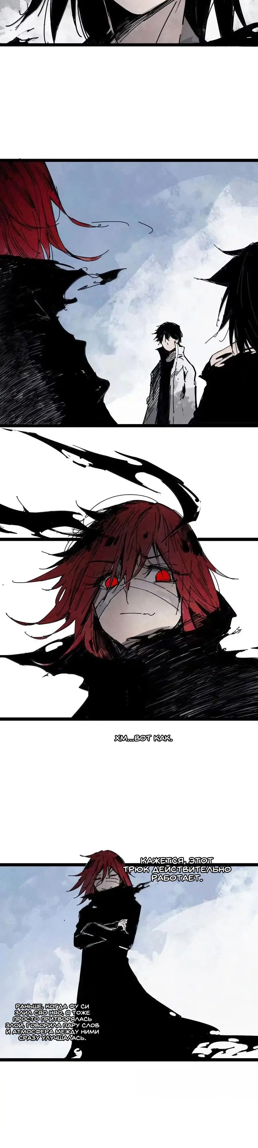 Манга Маска истины - Глава 196 Страница 8