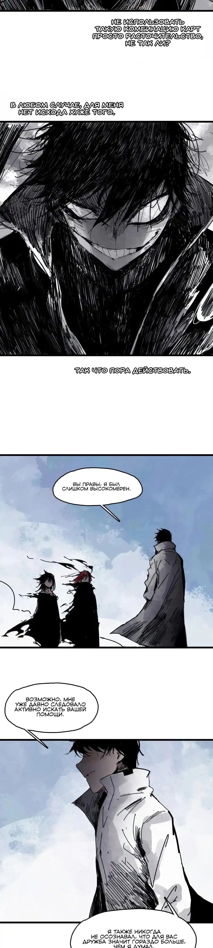 Манга Маска истины - Глава 196 Страница 4