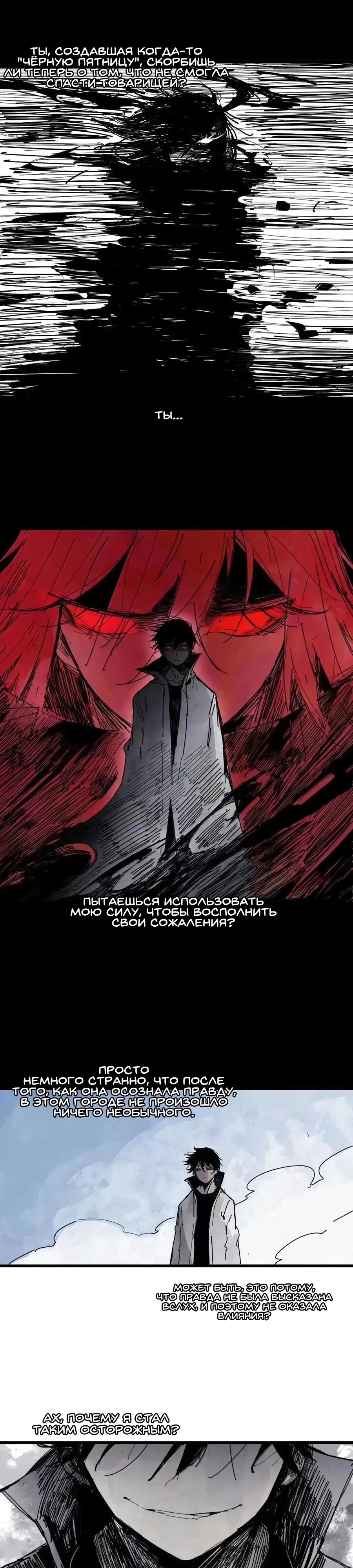 Манга Маска истины - Глава 196 Страница 3