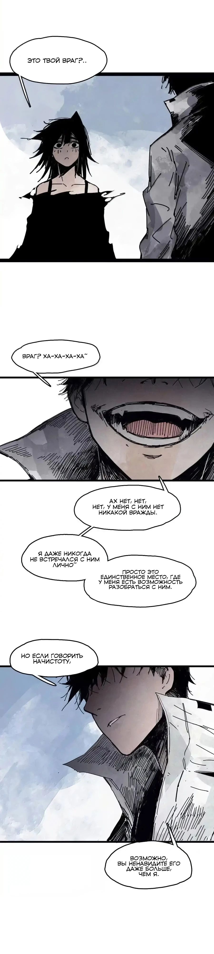 Манга Маска истины - Глава 196 Страница 6