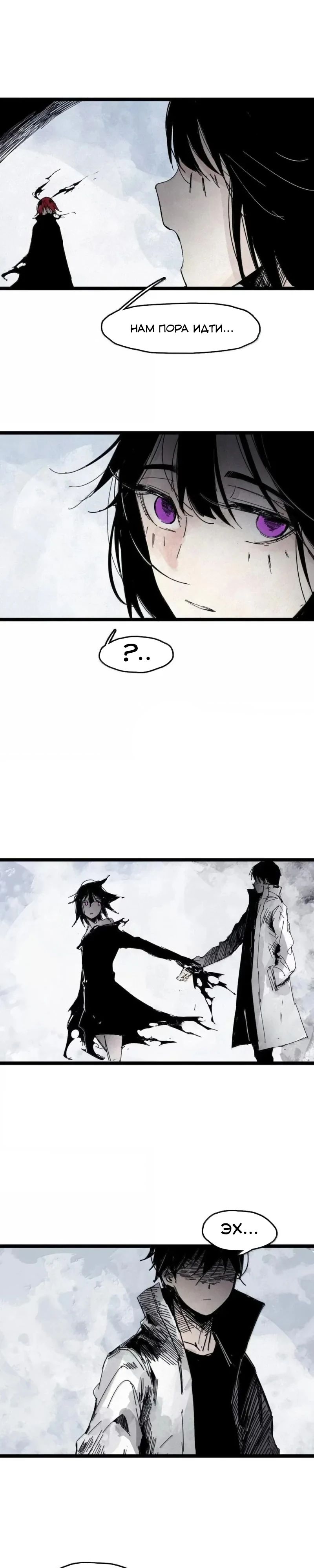 Манга Маска истины - Глава 195 Страница 2