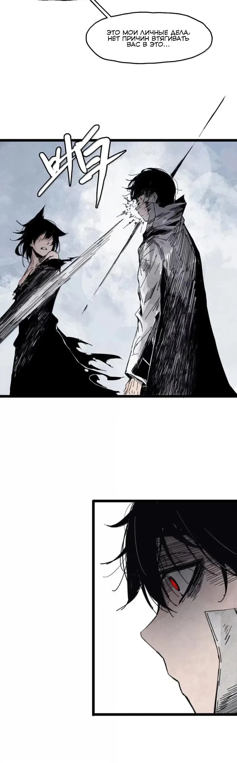 Манга Маска истины - Глава 195 Страница 5