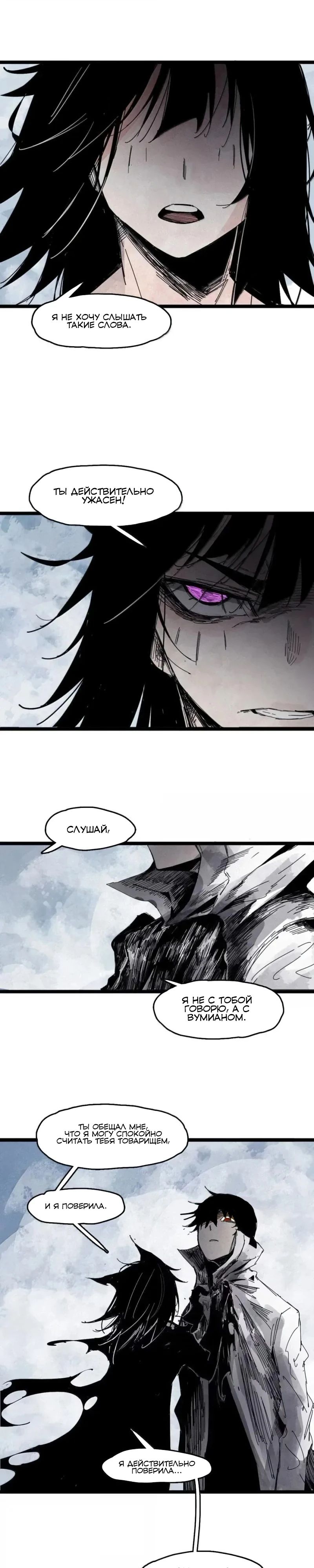 Манга Маска истины - Глава 195 Страница 6
