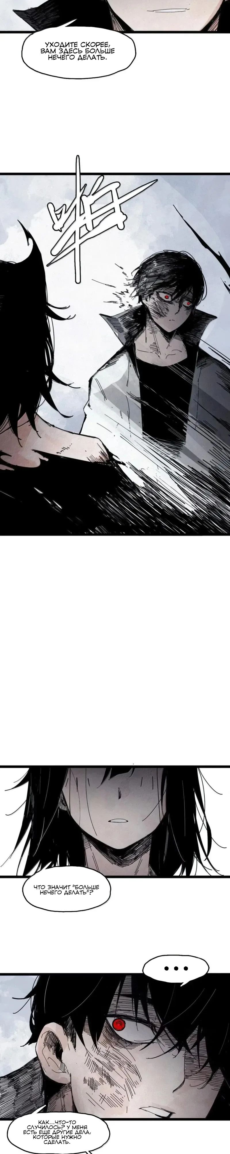 Манга Маска истины - Глава 195 Страница 4