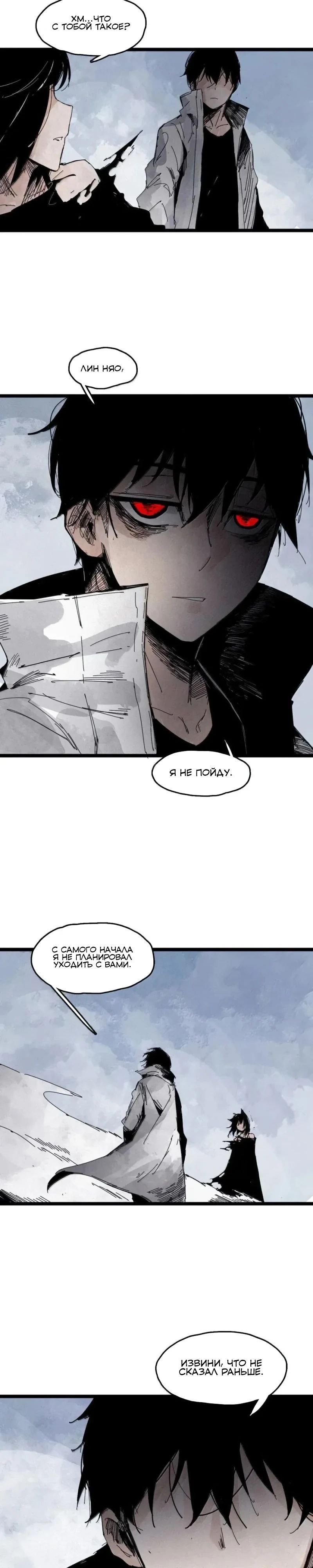 Манга Маска истины - Глава 195 Страница 3