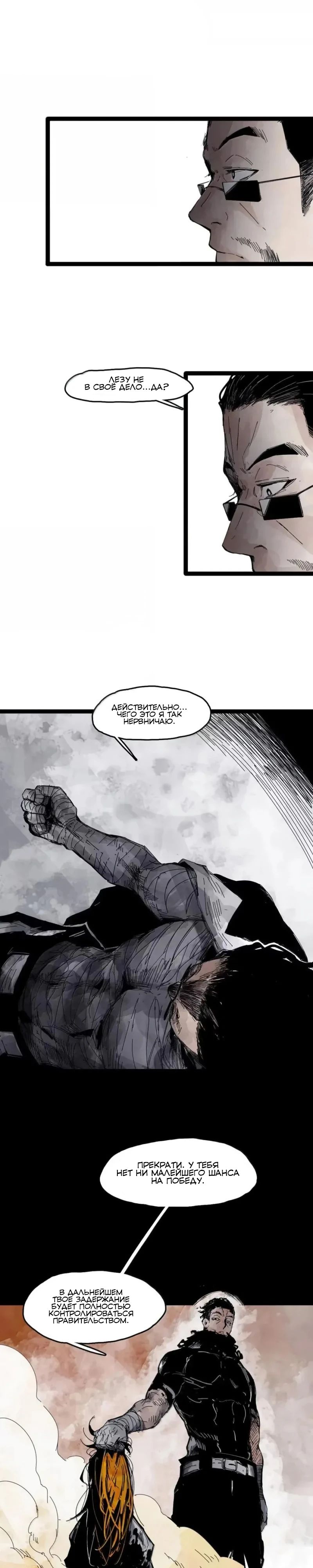 Манга Маска истины - Глава 194 Страница 7