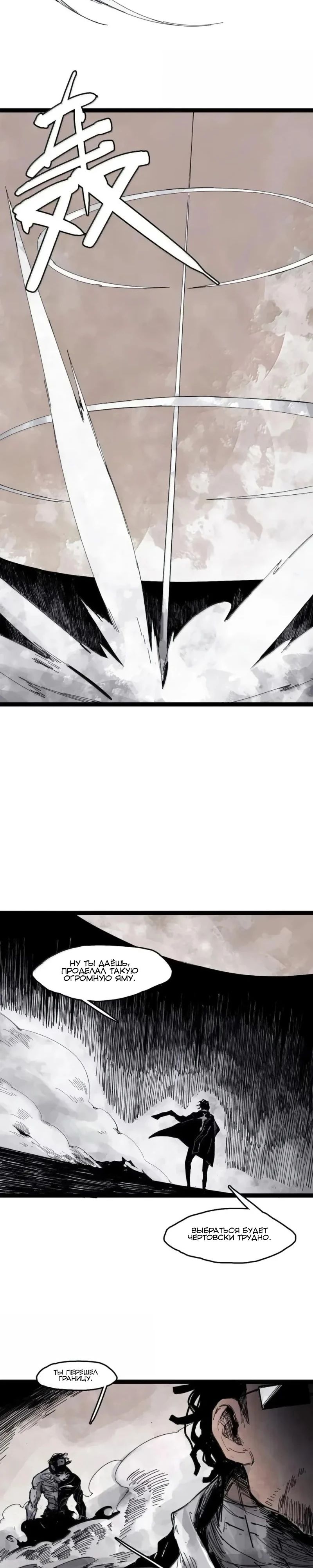 Манга Маска истины - Глава 194 Страница 3