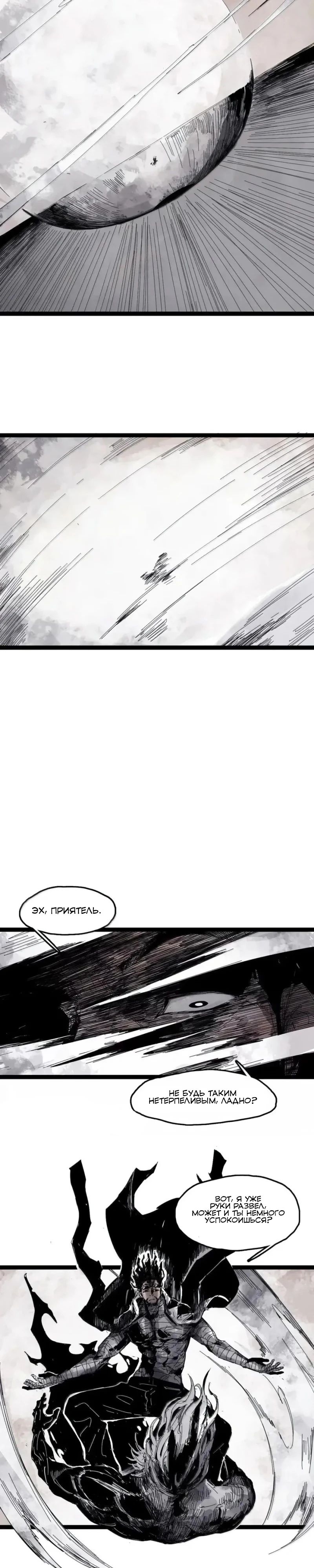 Манга Маска истины - Глава 194 Страница 2