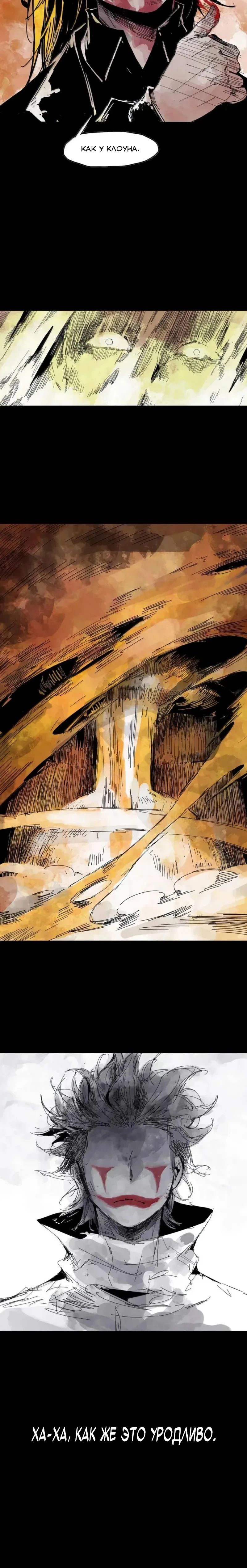 Манга Маска истины - Глава 194 Страница 10