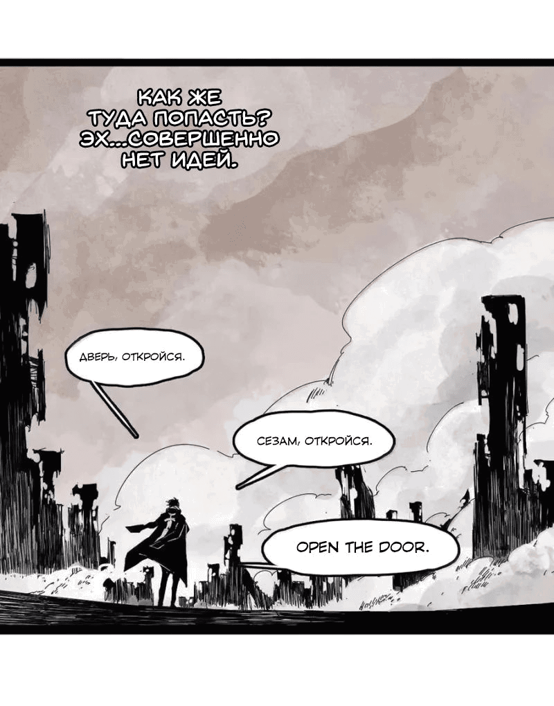 Манга Маска истины - Глава 193 Страница 8