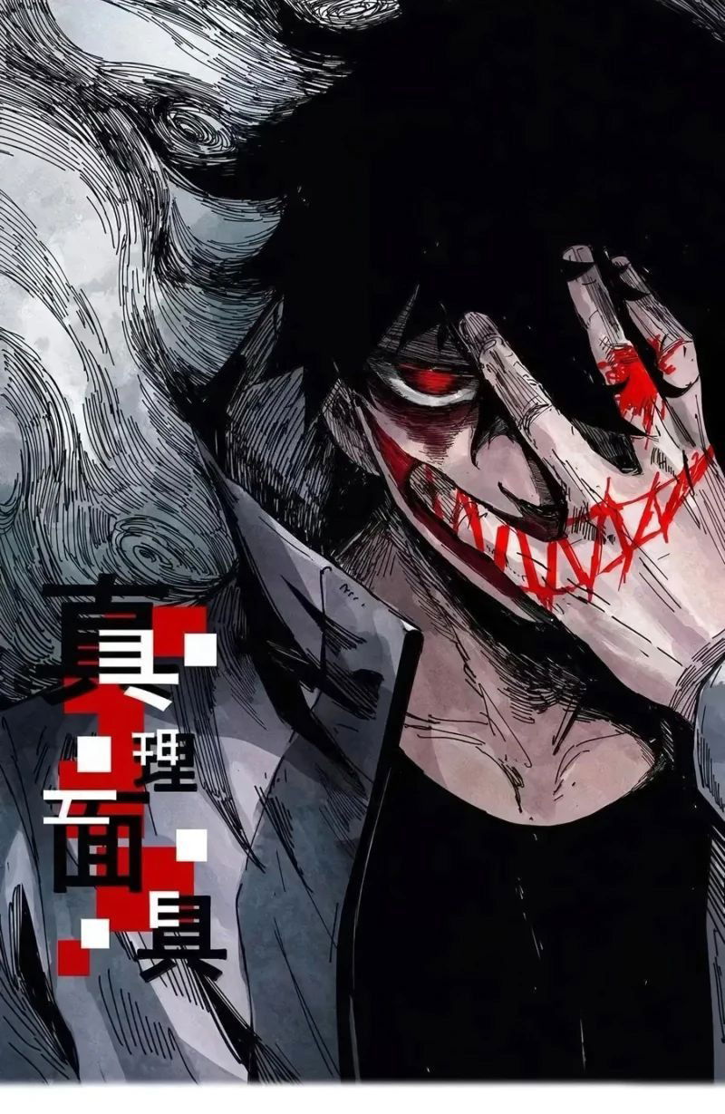 Манга Маска истины - Глава 193 Страница 1