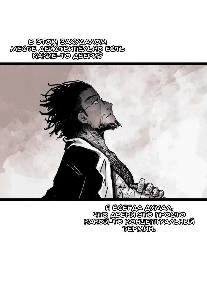 Манга Маска истины - Глава 193 Страница 9