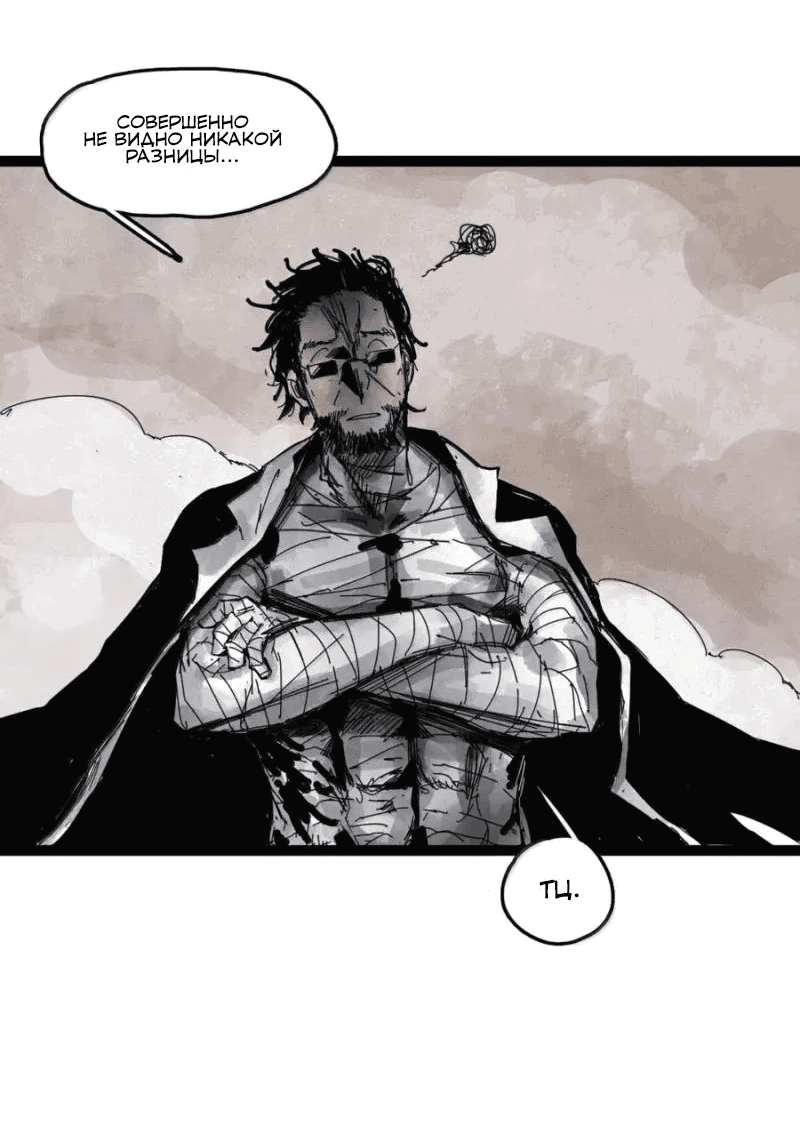 Манга Маска истины - Глава 193 Страница 6