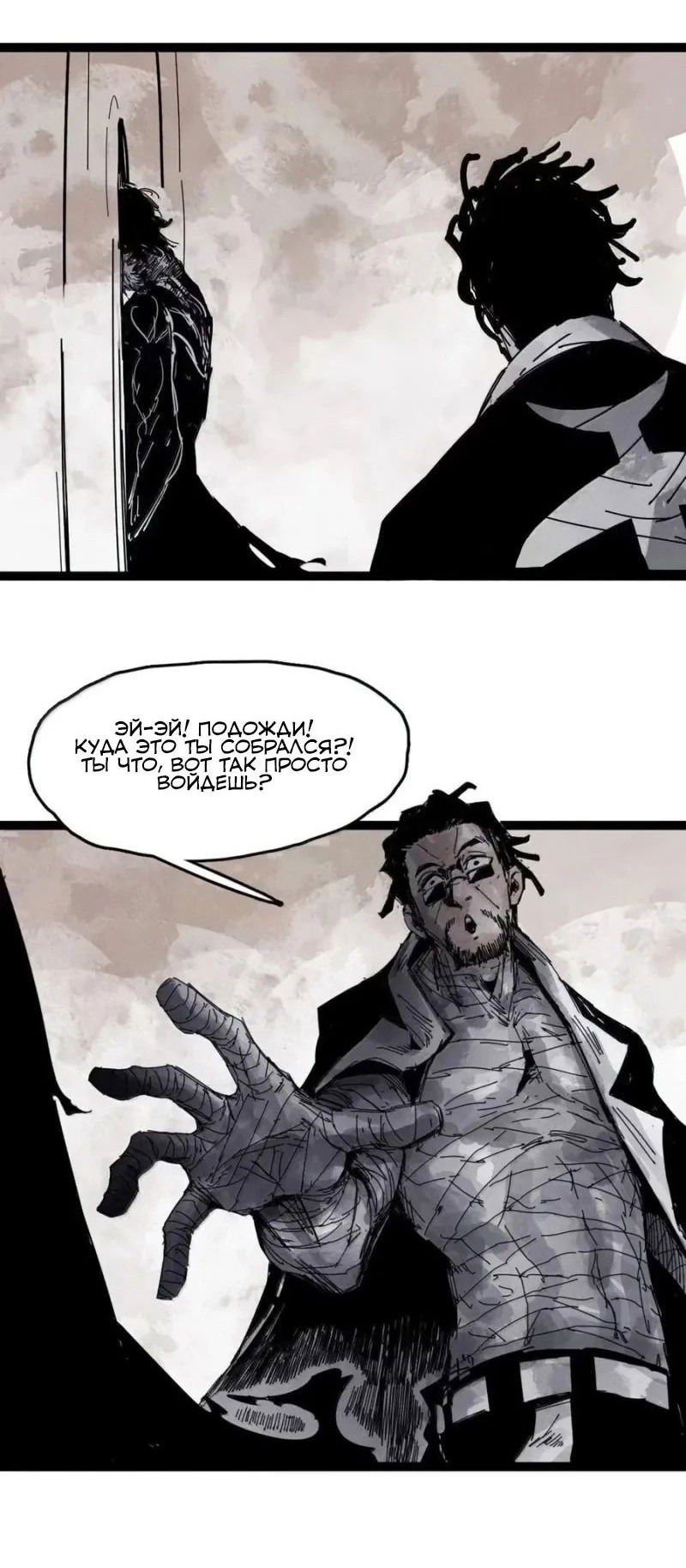 Манга Маска истины - Глава 193 Страница 24