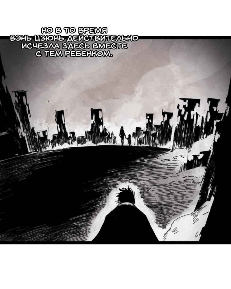 Манга Маска истины - Глава 193 Страница 10