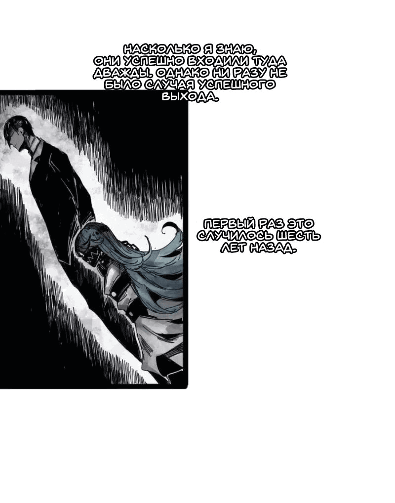 Манга Маска истины - Глава 193 Страница 14