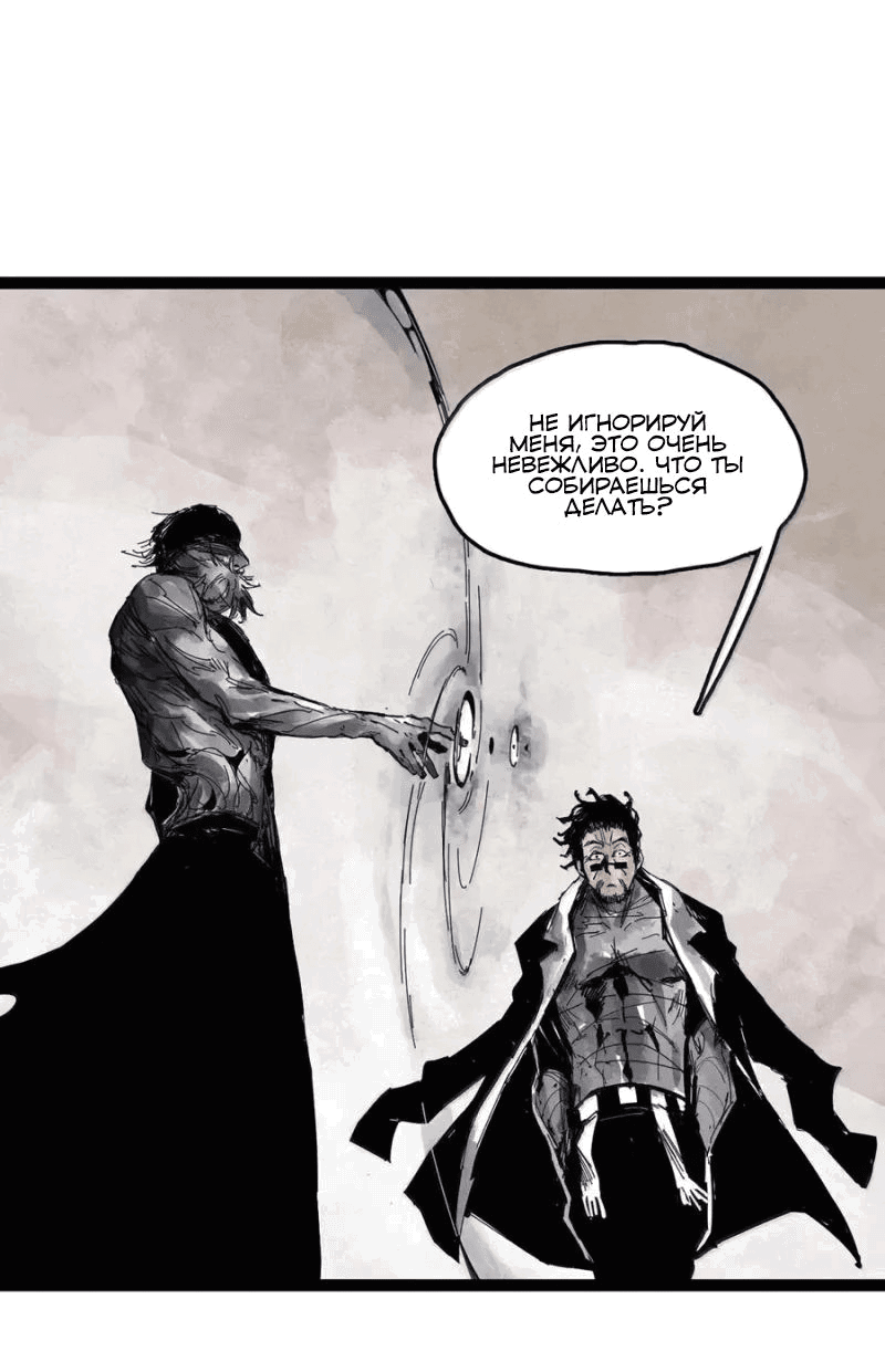 Манга Маска истины - Глава 193 Страница 21