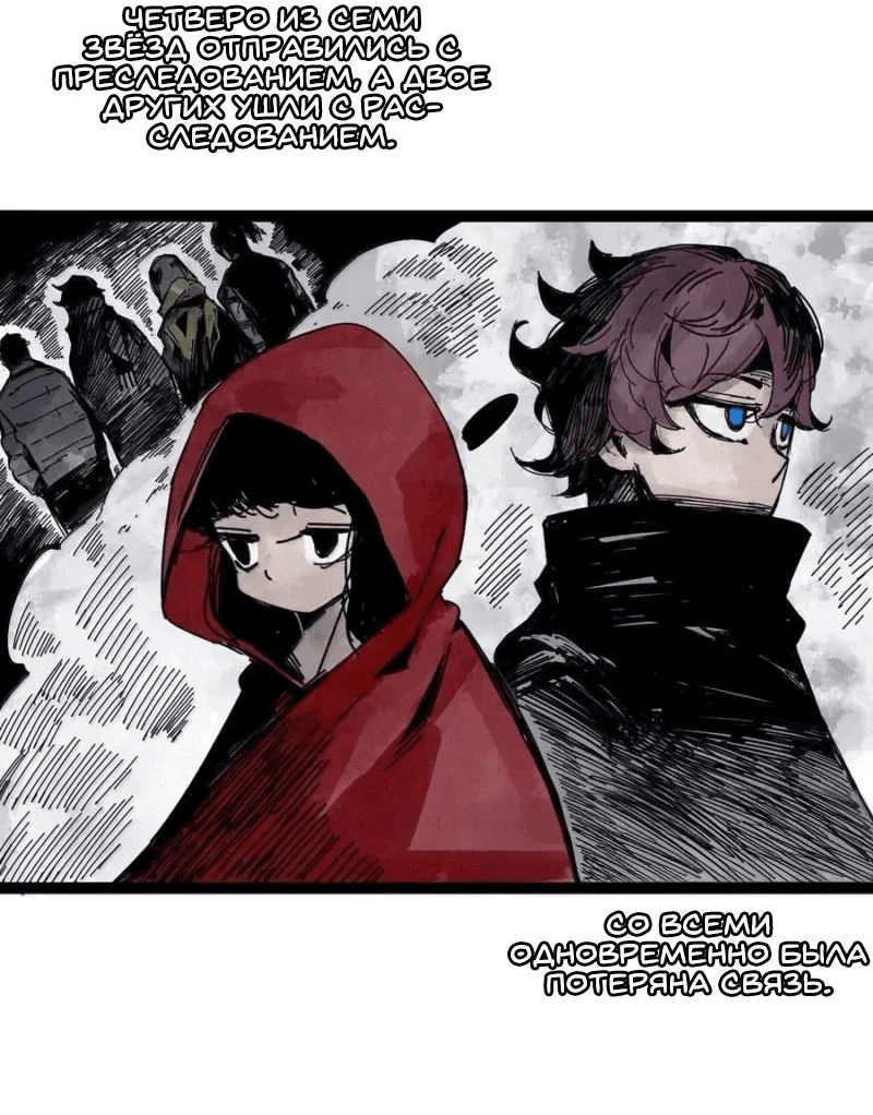 Манга Маска истины - Глава 193 Страница 11