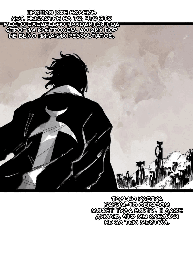 Манга Маска истины - Глава 193 Страница 13