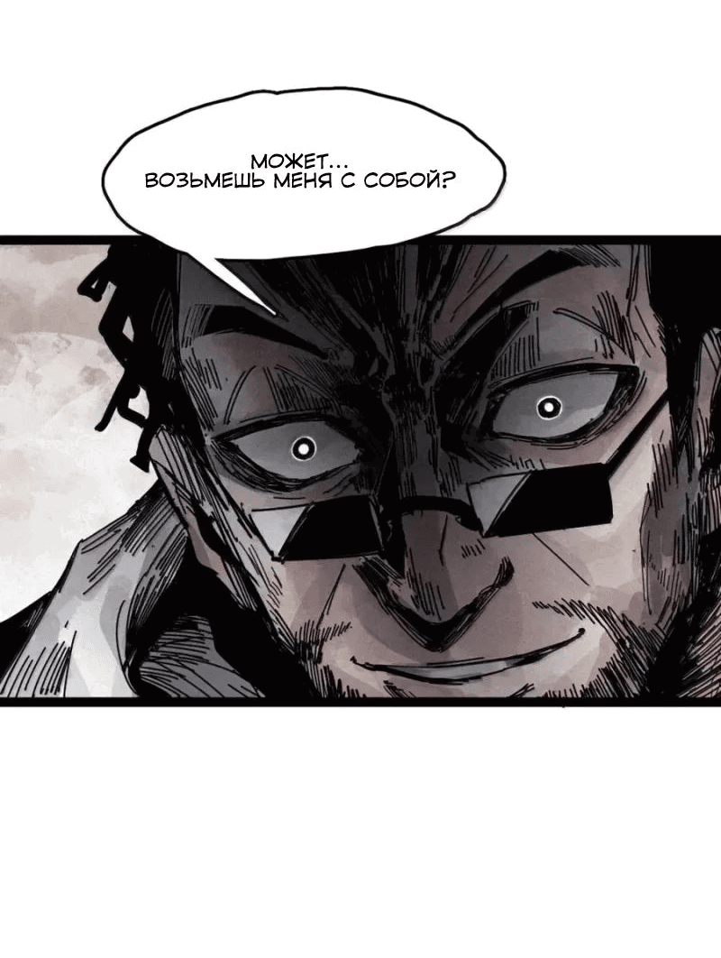 Манга Маска истины - Глава 193 Страница 25