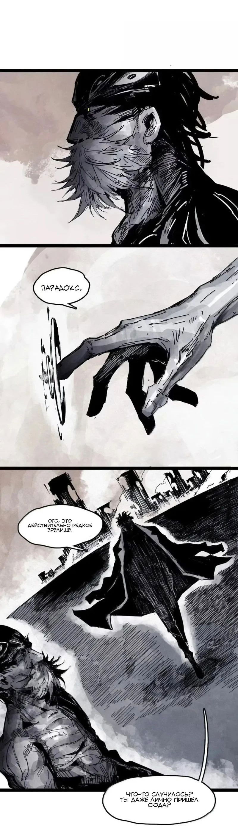 Манга Маска истины - Глава 193 Страница 19