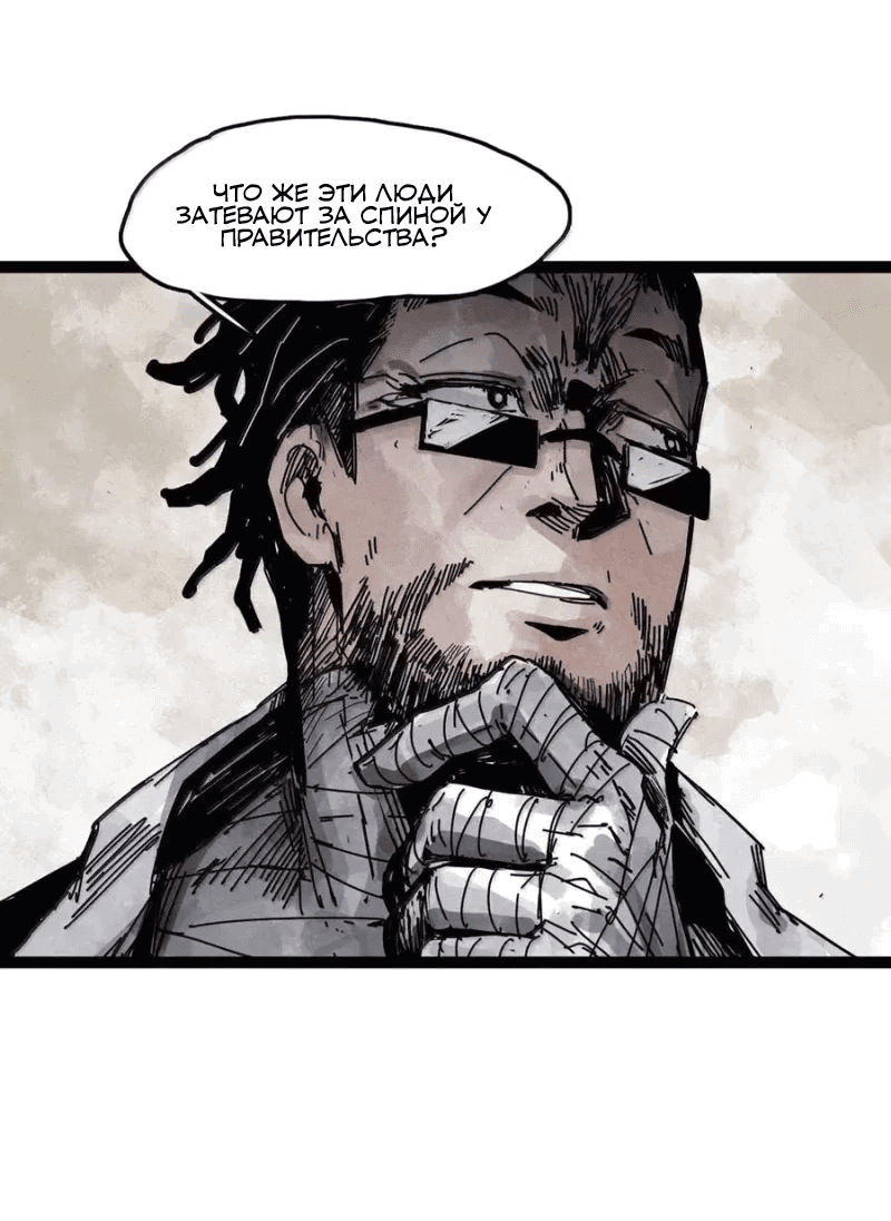 Манга Маска истины - Глава 193 Страница 16