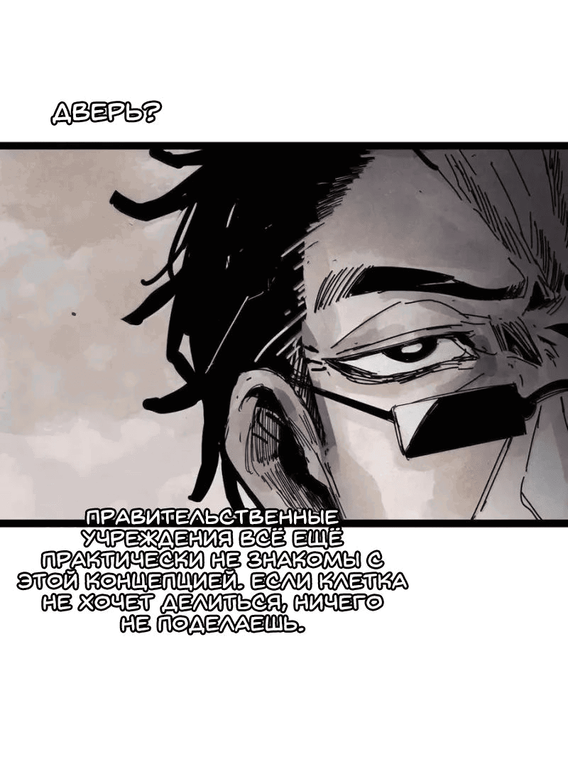 Манга Маска истины - Глава 193 Страница 7