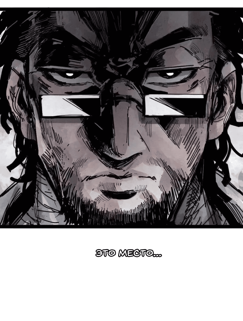 Манга Маска истины - Глава 193 Страница 5