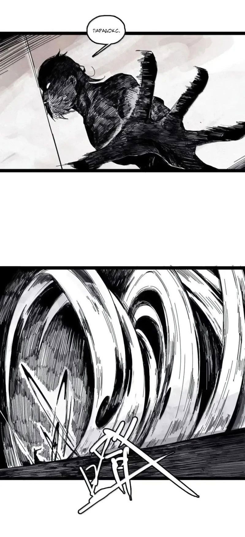 Манга Маска истины - Глава 193 Страница 27