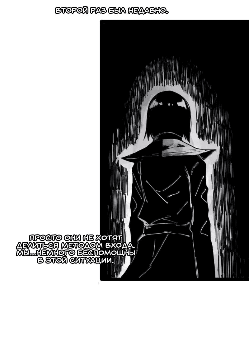 Манга Маска истины - Глава 193 Страница 15