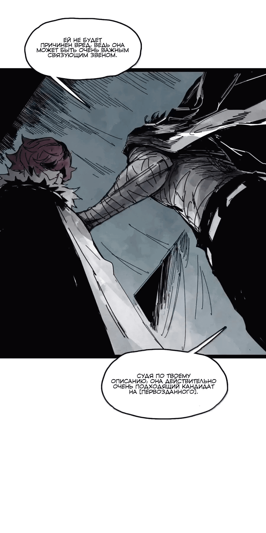 Манга Маска истины - Глава 192 Страница 18