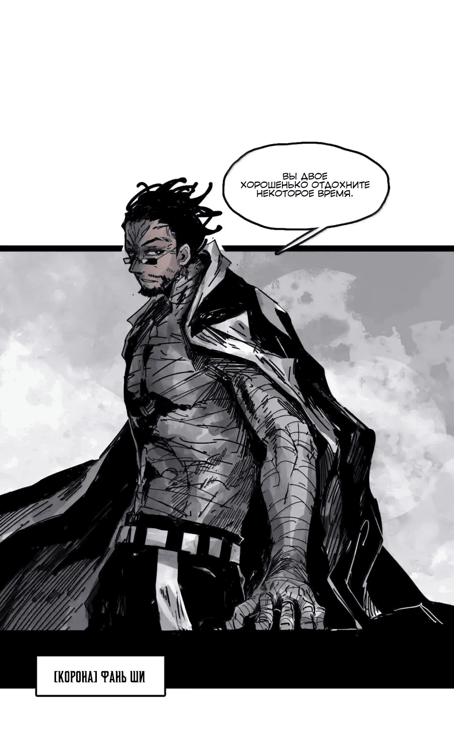 Манга Маска истины - Глава 192 Страница 16