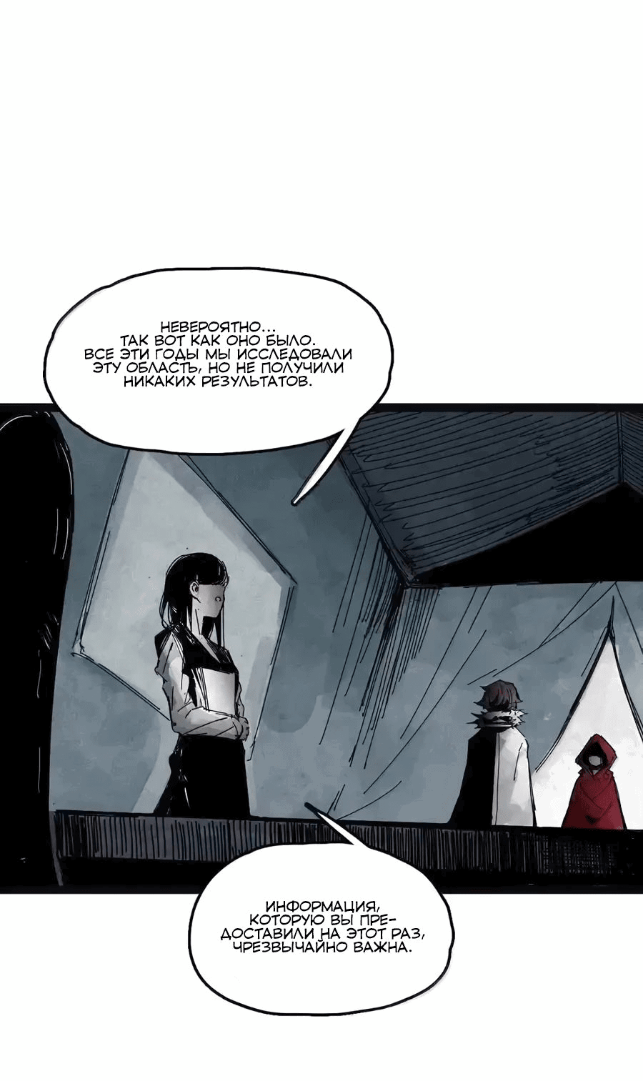 Манга Маска истины - Глава 192 Страница 13