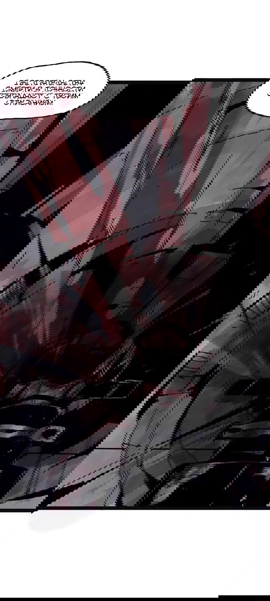 Манга Маска истины - Глава 192 Страница 24