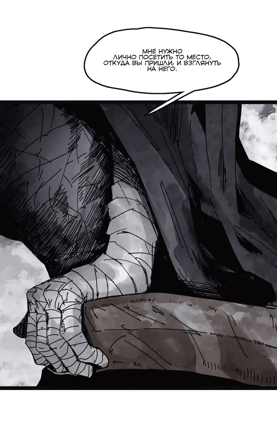 Манга Маска истины - Глава 192 Страница 15