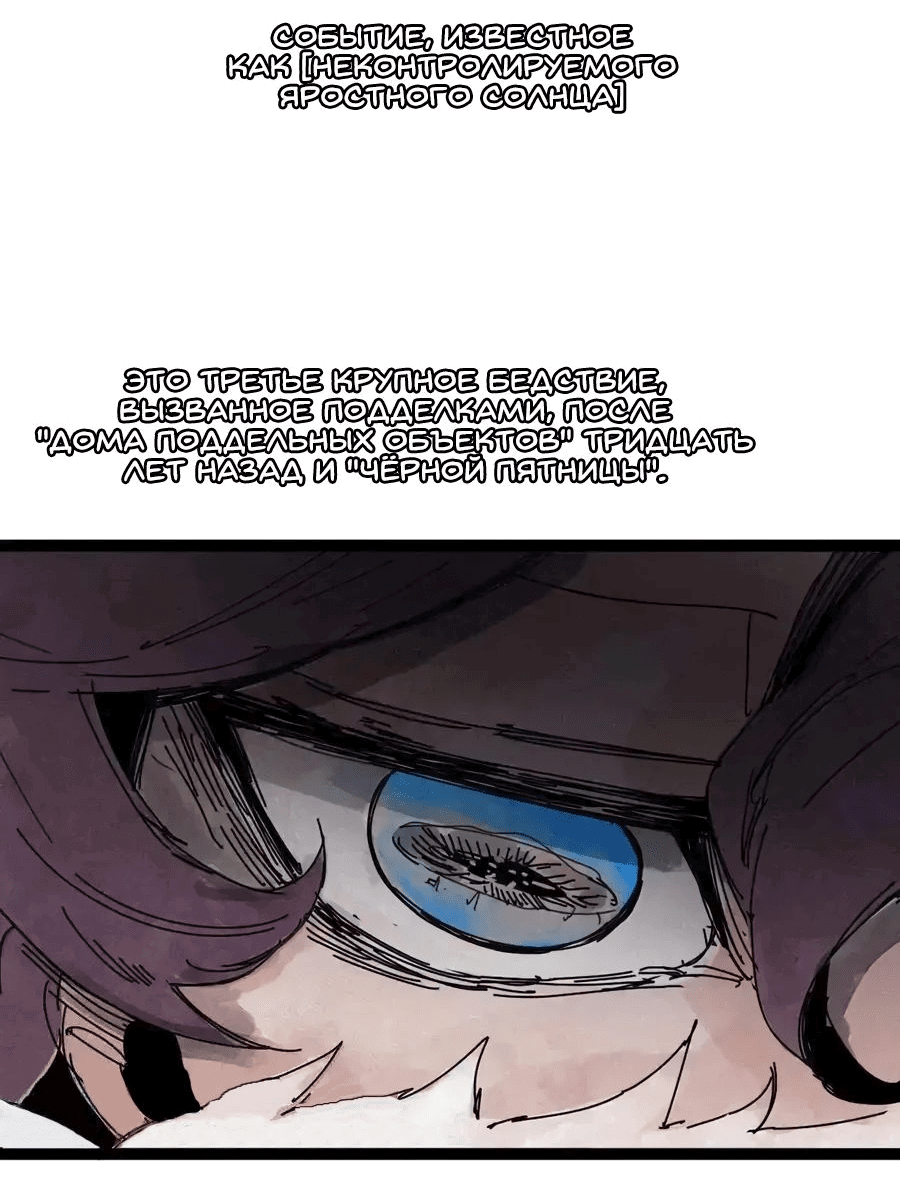 Манга Маска истины - Глава 192 Страница 10